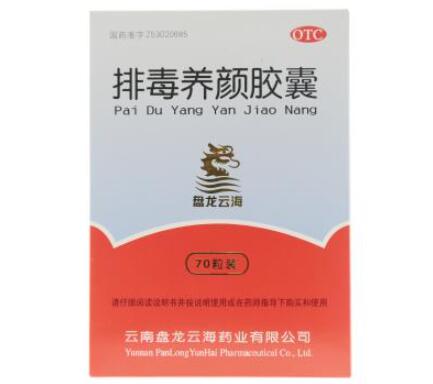 排毒养颜胶囊.jpg