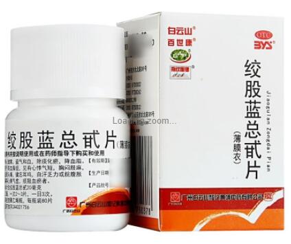 1612147160894921.jpg 绞股蓝总甙片.jpg