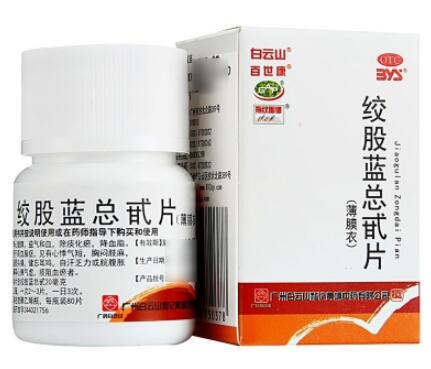 绞股蓝总甙片.jpg