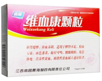 1612764240272289.jpg 维血康颗粒.jpg