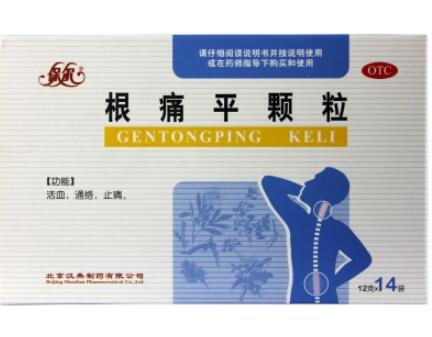 根痛平颗粒.jpg