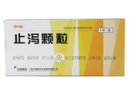 肠胃炎.jpg