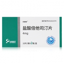 恒久远 盐酸倍他司汀片