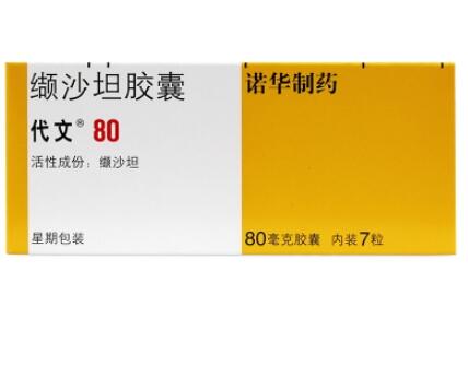 1625811290786949.jpg 代文缬沙坦胶囊.jpg
