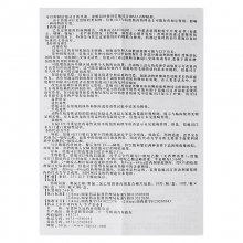 恒久远 盐酸倍他司汀片