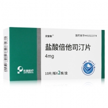 恒久远 盐酸倍他司汀片