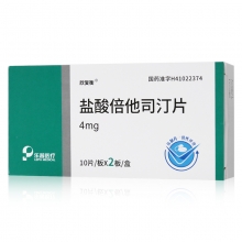 恒久远 盐酸倍他司汀片