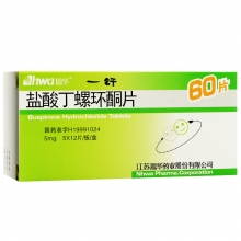 恩华 一舒 盐酸丁螺环酮片