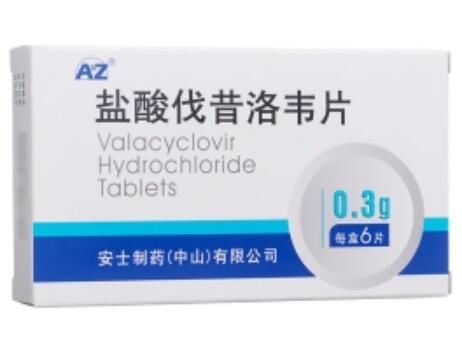 盐酸伐昔洛韦片.jpg
