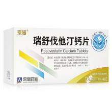 京诺 瑞舒伐他汀钙片