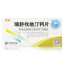 京诺 瑞舒伐他汀钙片