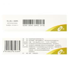 京诺 瑞舒伐他汀钙片