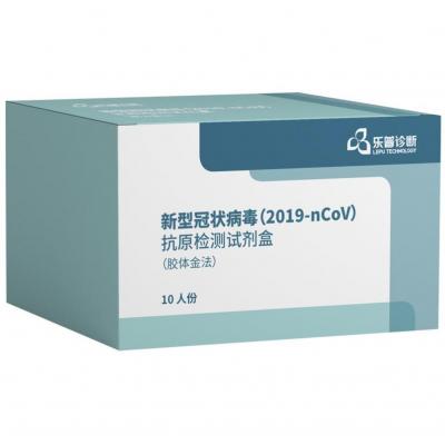 乐普-新型冠状病毒抗原检测试剂盒（卡塞型）100人份
