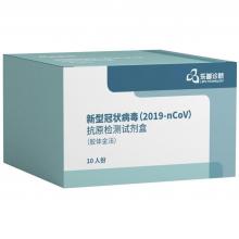 乐普-新型冠状病毒抗原检测试剂盒（卡塞型）100人份