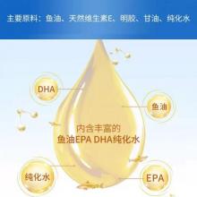 修正 网络医院-鱼油软胶囊