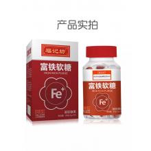 南京同仁堂 富铁软糖