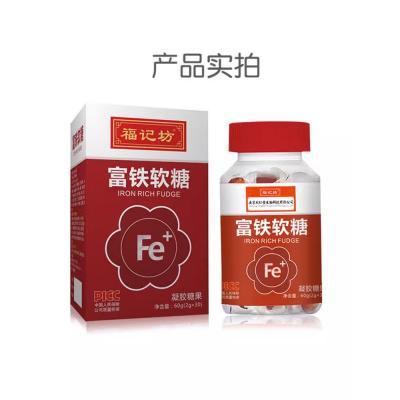 南京同仁堂 富铁软糖