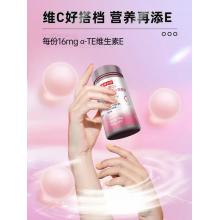 诺特兰德 直播--诺特兰德维生素C+维生素E+烟酰胺咀嚼片