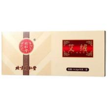 网络医院-北京同仁堂艾绒