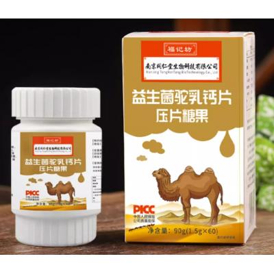 南京同仁堂 益生菌驼乳钙片（南京同仁堂）