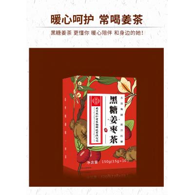南京同仁堂 黑糖姜枣茶