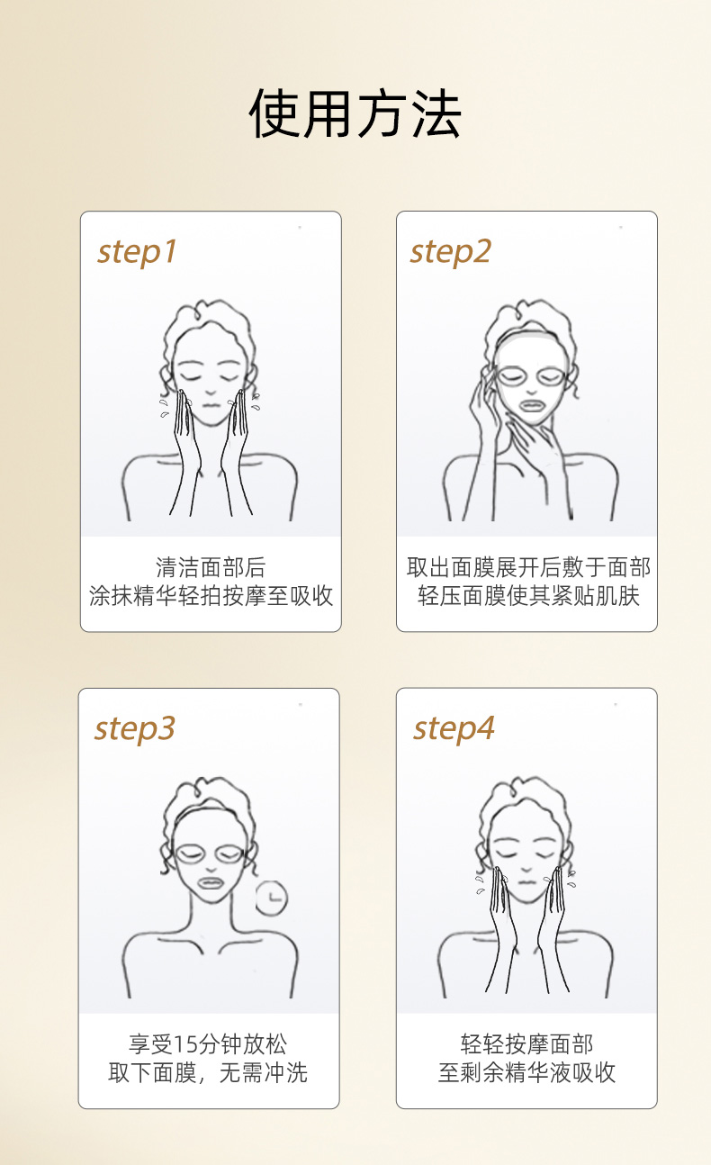 弹润面膜详情_11.jpg
