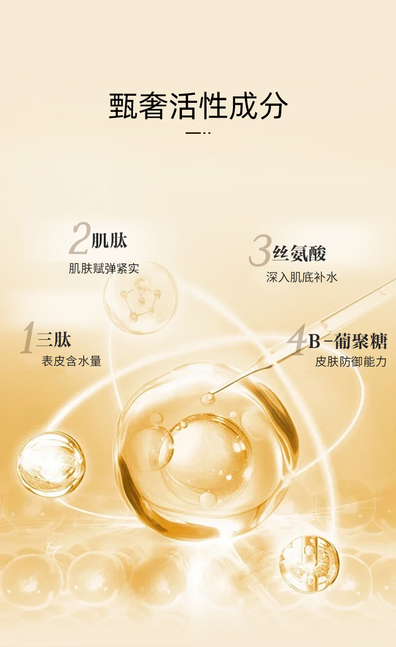 弹润面膜详情_04.jpg