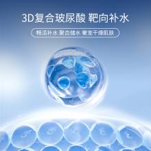 诺颂 诺颂玻尿酸水光精华液