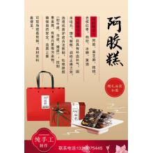 熬制阿胶（内部）