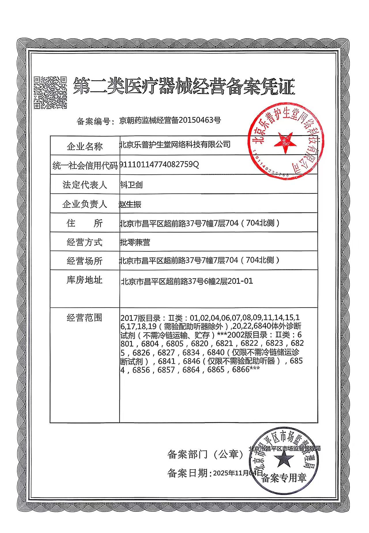 1763431338655831.jpg 微信图片_20251118095621_10_4.jpg