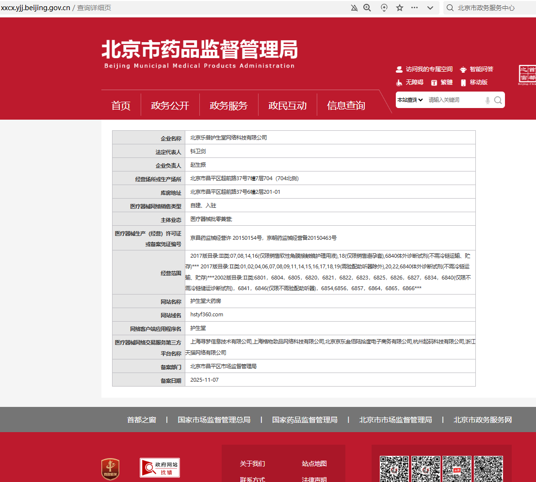 1763431377337005.png 微信图片_20251118095616_9_4.png