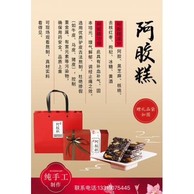 熬制阿胶（内部）